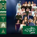 أسماء الفنانين المشاركين في حفلات وجلسات موسم الرياض للعام 2025–2026