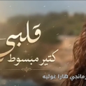 الذكاء الاصطناعي يقتحم المشهد الموسيقي العربي
