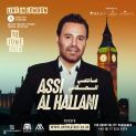 عاصي_الحلاني في حفل من العمر يوم ١٨ يونيو/٢٠٢٤ على مسرح أديلفي