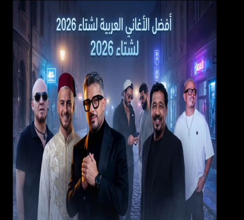 سعد لمجرد، حاتم عمور، الشاب بلال، الشاب خالد، عمرو دياب، تامر حسني وغيرهم