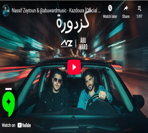 أغنية 